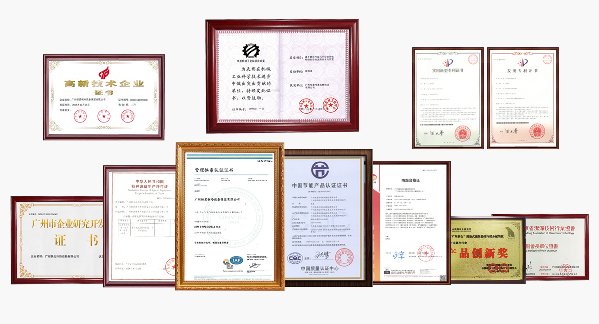 30年專(zhuān)注高品質(zhì)制冷設(shè)備 ，產(chǎn)品服務(wù)有保障!