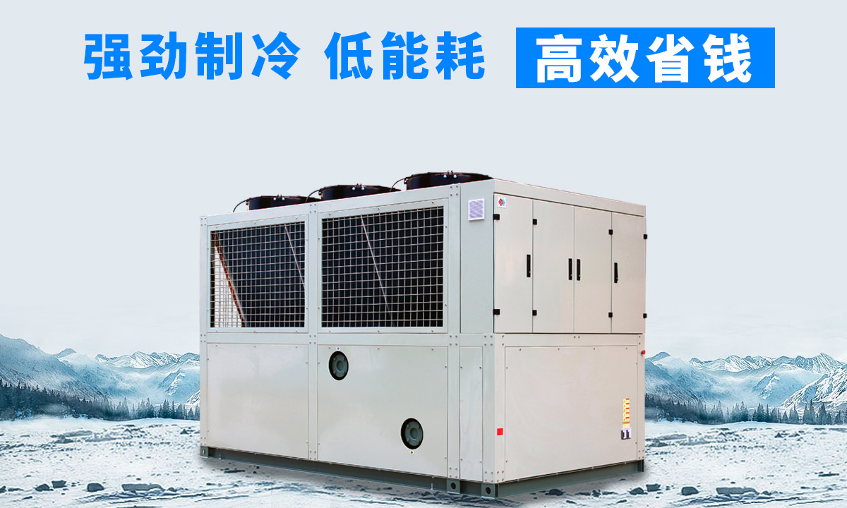 風(fēng)冷磁懸浮冷水機組：強勁制冷，低能耗，高能效省錢不是夢