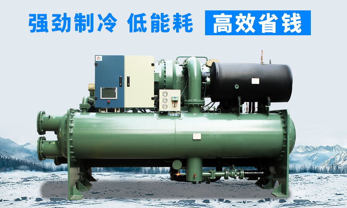 水冷離心式冷水機(jī)組：強(qiáng)勁制冷，低能耗，高能效省錢(qián)
