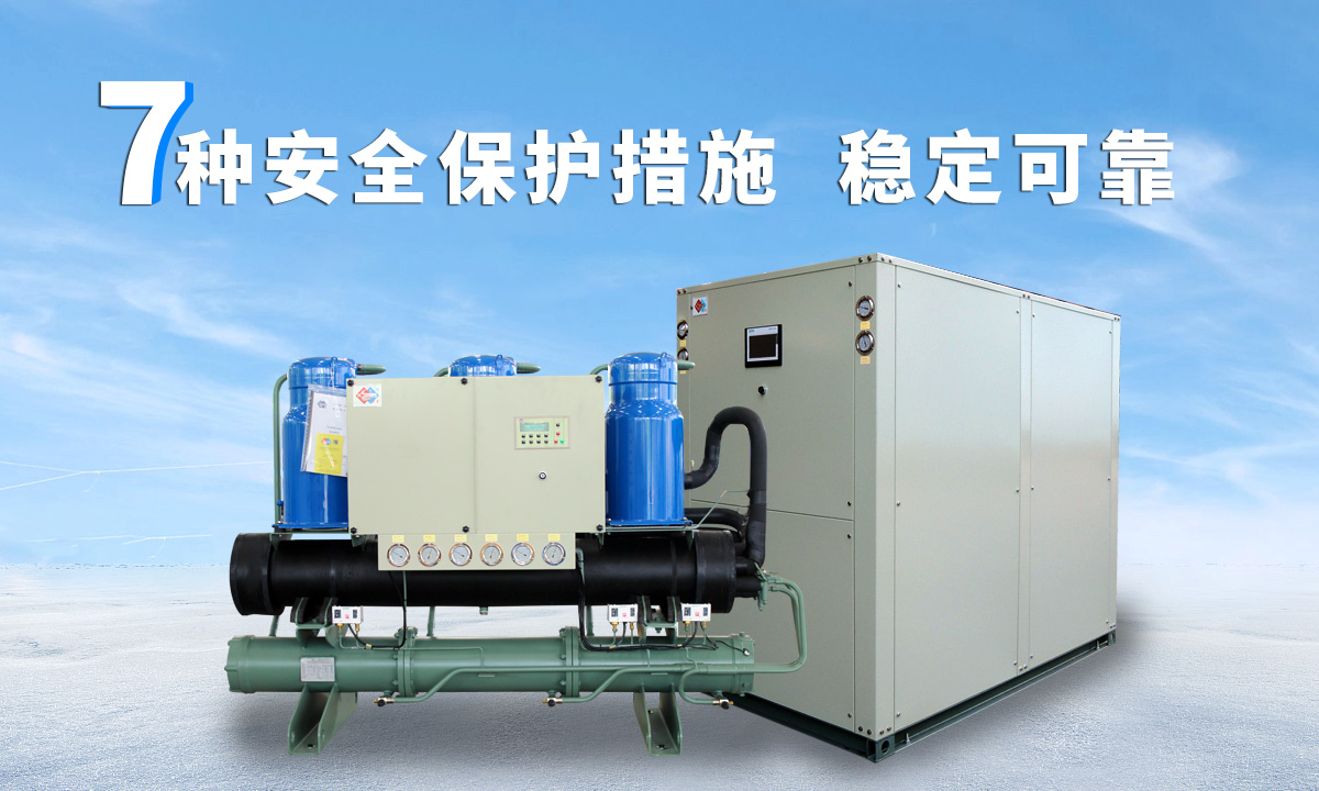 恒星水冷渦旋冷水機(jī)組成熟技術(shù)，故障率低，用戶好評(píng)率高