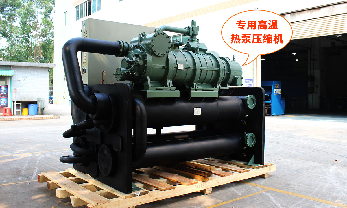 水源熱泵制取90度熱水，采用專用高溫壓縮機(jī)