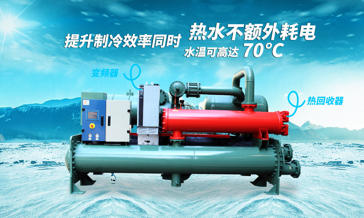 提升制冷效率同時，熱水不額外耗電